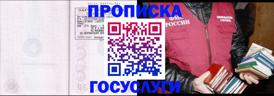 миграционный учет в Пушкино
