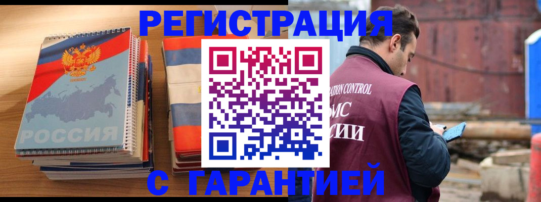 прописка ребенка в Пушкино