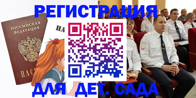 временная регистрация недорого в Пушкино