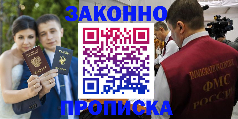 регистрация для школы в Пушкино