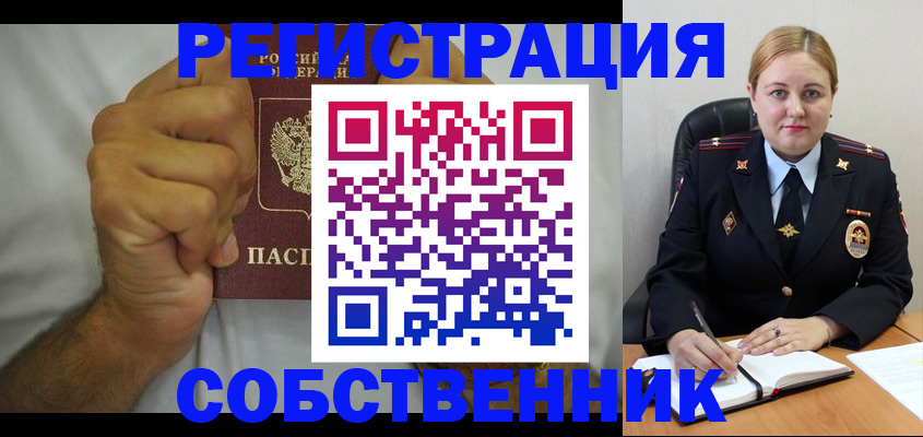 купить прописку в Пушкино