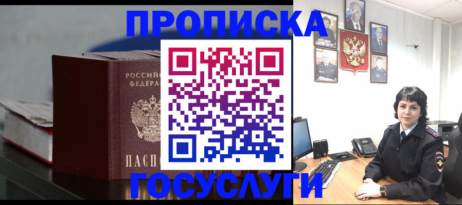 прописка иностранных граждан в Пушкино