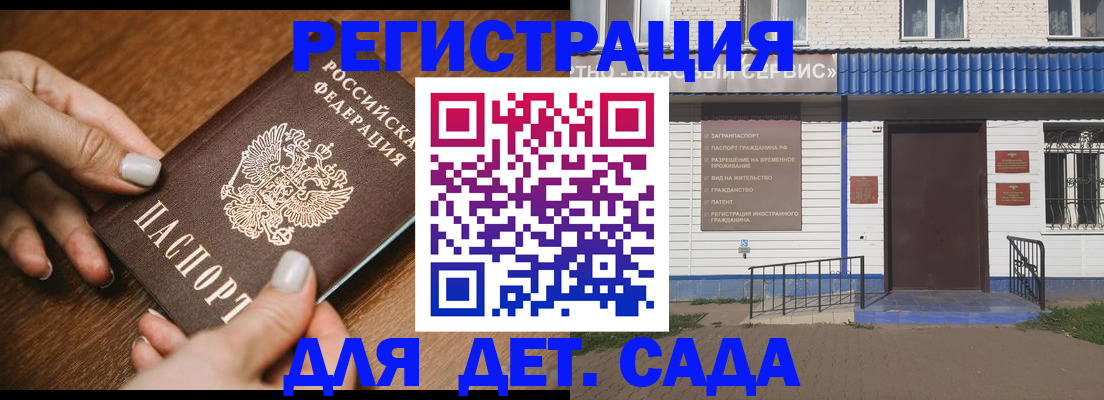 временная регистрация поиск в Пушкино