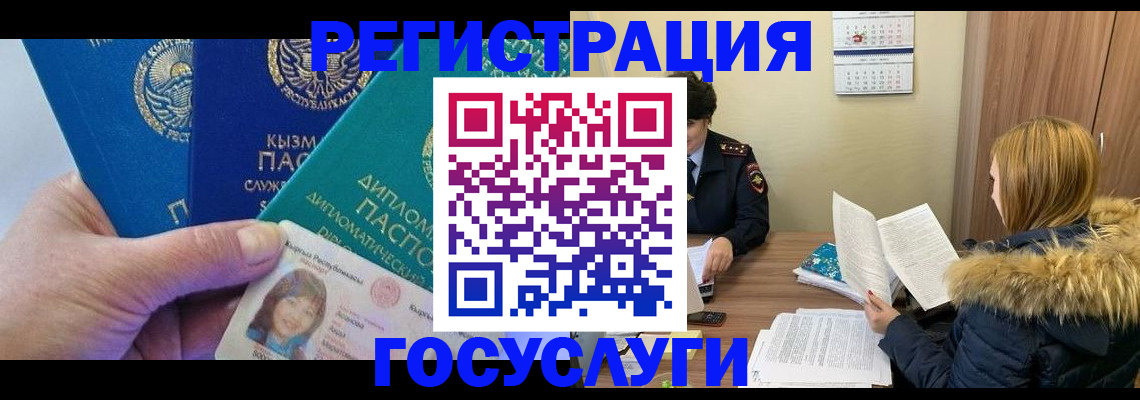 прописка паспорт в Пушкино
